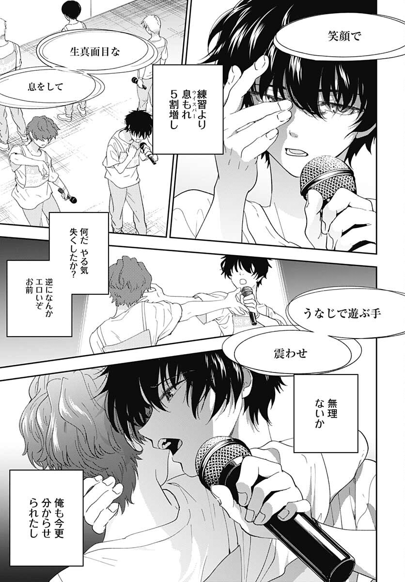 Soko de Hoshikuzu Miagetero Chapter 9 page 17 - nihonkuni.com