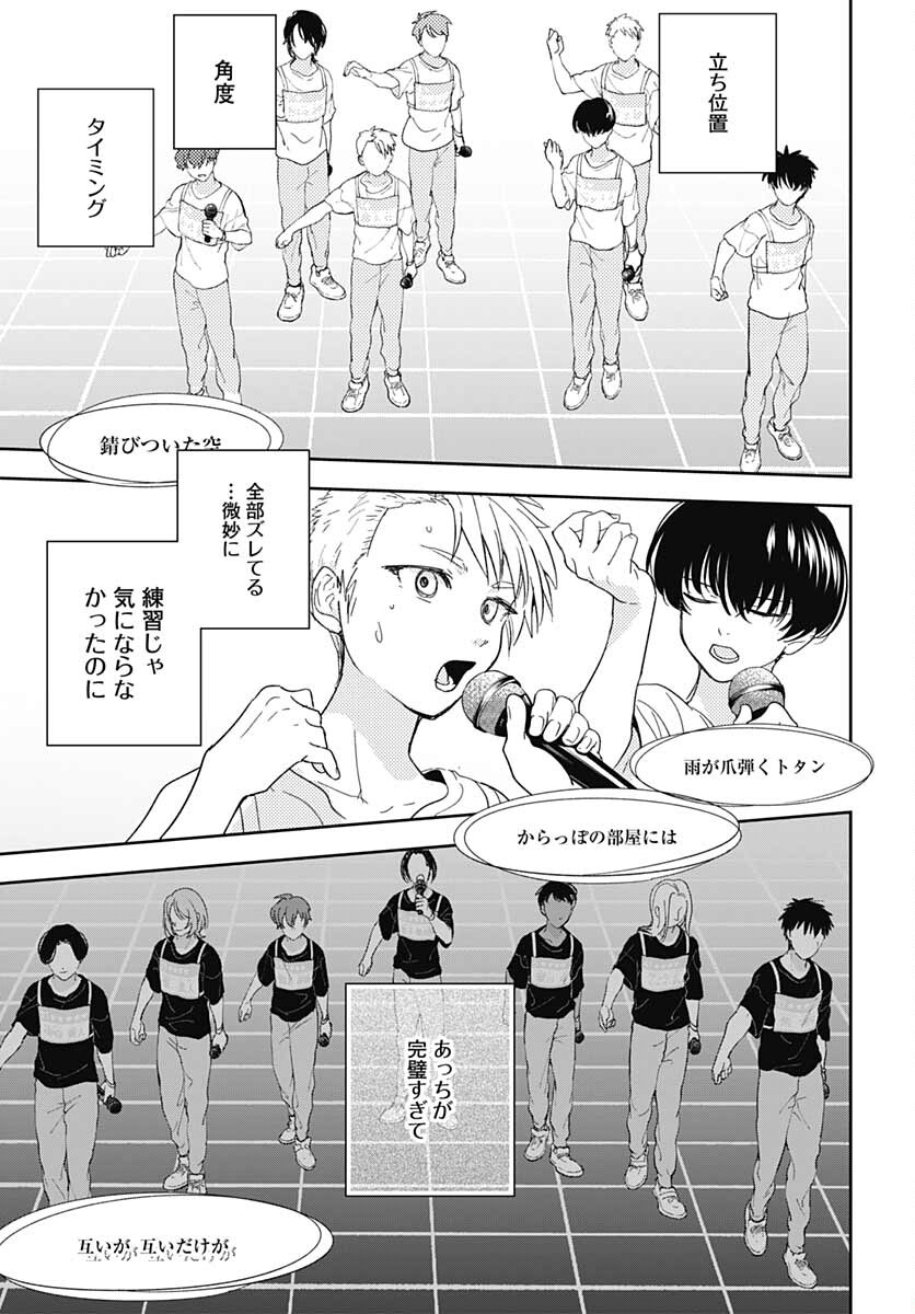 Soko de Hoshikuzu Miagetero Chapter 9 page 19 - nihonkuni.com