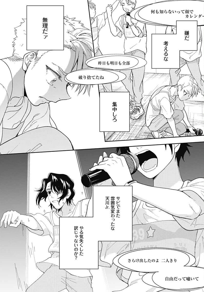 Soko de Hoshikuzu Miagetero Chapter 9 page 20 - nihonkuni.com