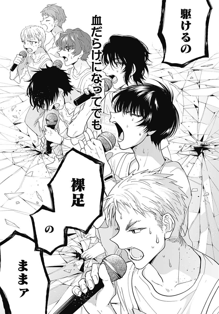 Soko de Hoshikuzu Miagetero Chapter 9 page 27 - nihonkuni.com
