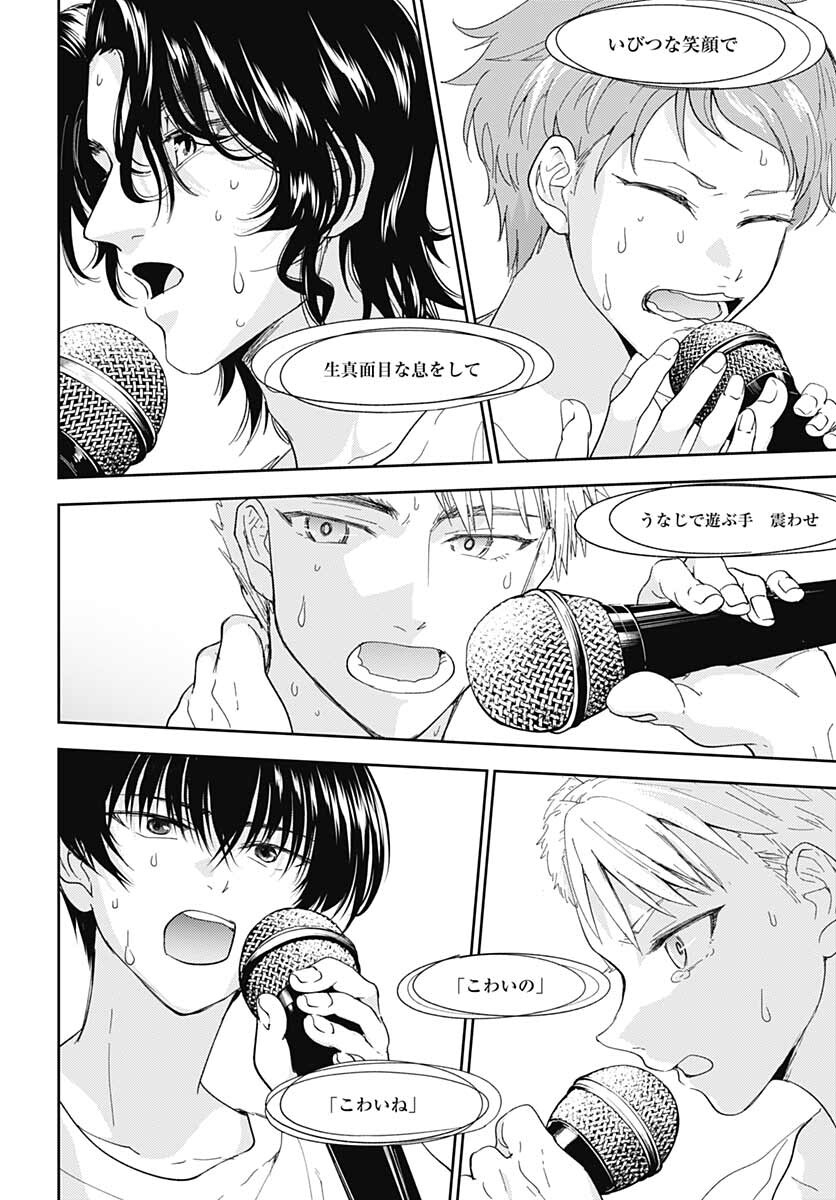 Soko de Hoshikuzu Miagetero Chapter 9 page 28 - nihonkuni.com