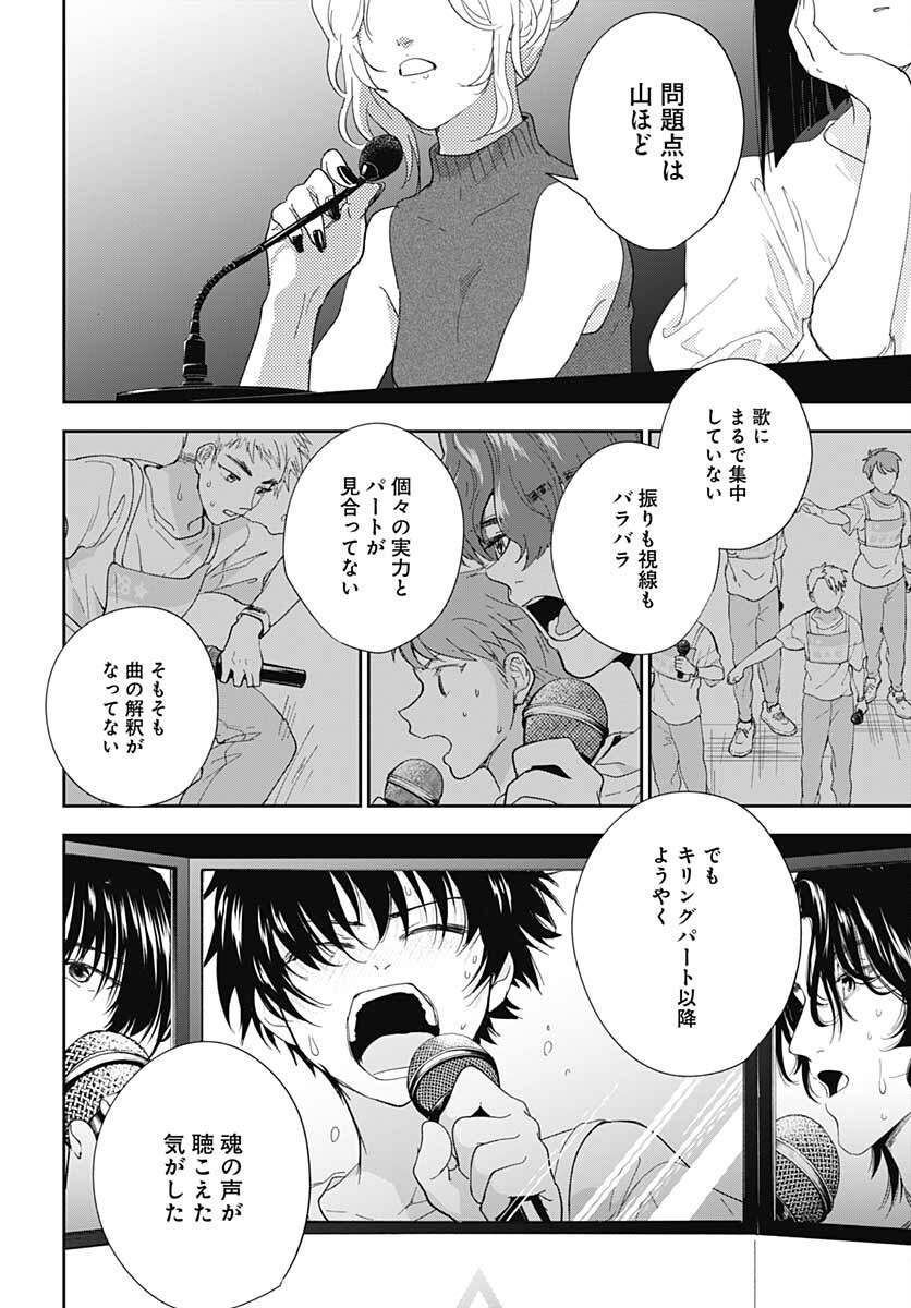 Soko de Hoshikuzu Miagetero Chapter 9 page 30 - nihonkuni.com