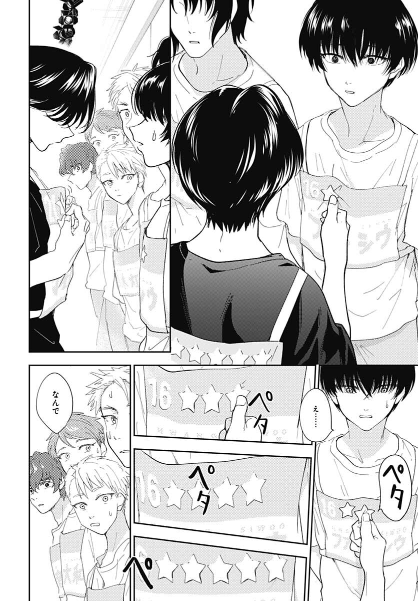 Soko de Hoshikuzu Miagetero Chapter 9 page 34 - nihonkuni.com