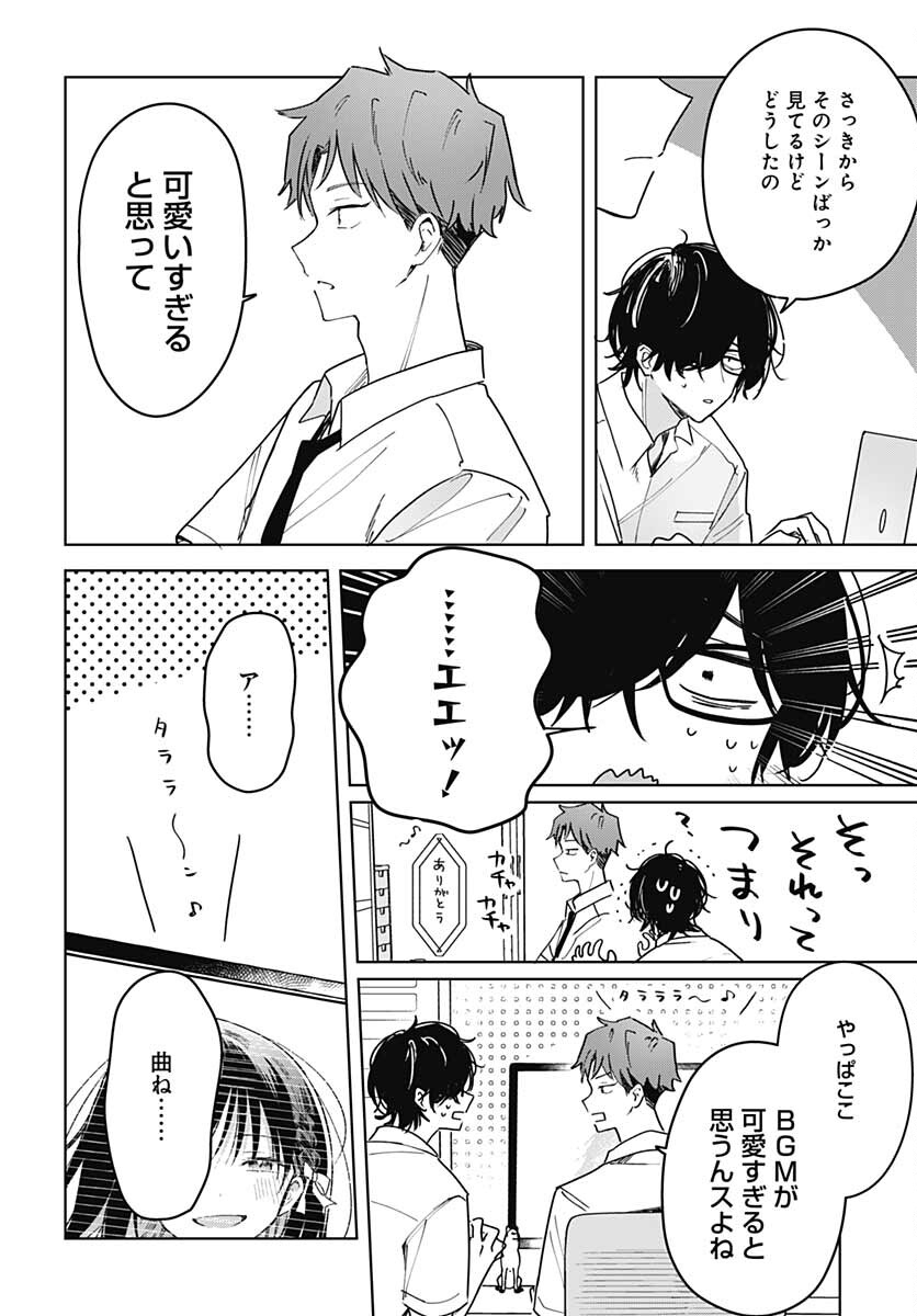 Hana wa Saku, Shura Nogotoku Chapter 14 page 2 - nihonkuni.com