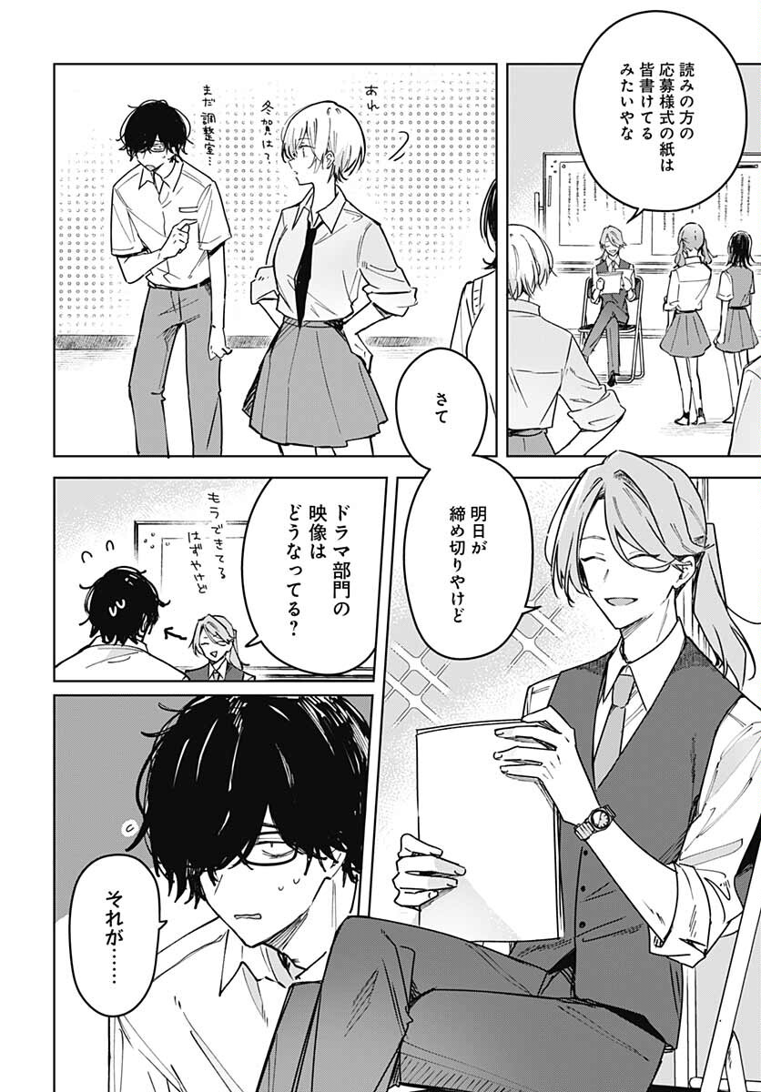 Hana wa Saku, Shura Nogotoku Chapter 14 page 4 - nihonkuni.com