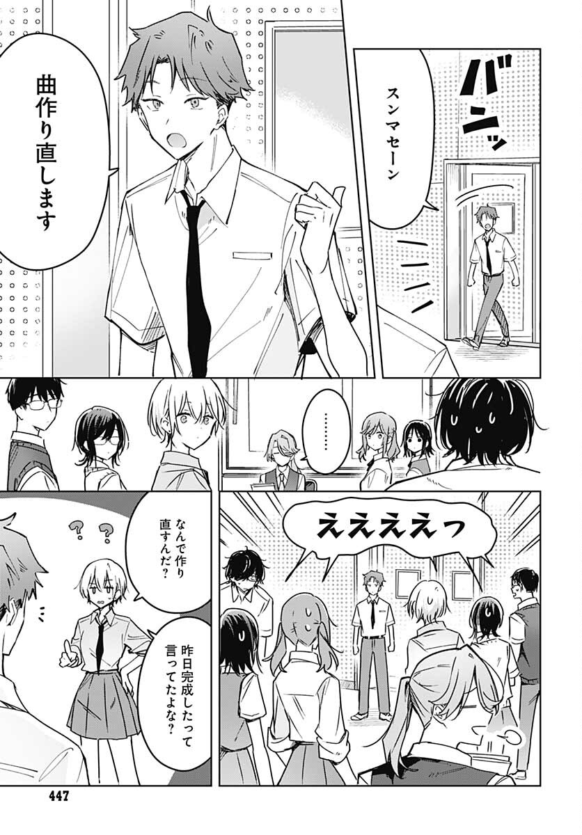 Hana wa Saku, Shura Nogotoku Chapter 14 page 5 - nihonkuni.com