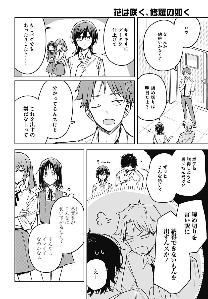 Hana wa Saku, Shura Nogotoku Chapter 14 page 6 - nihonkuni.com