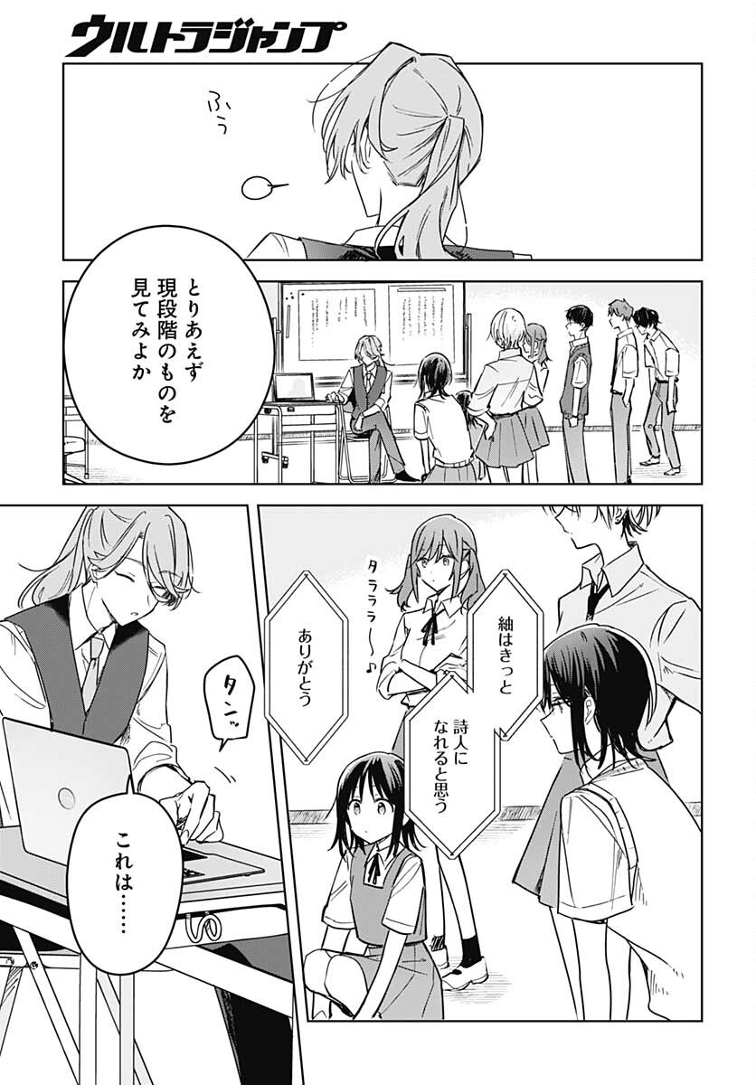 Hana wa Saku, Shura Nogotoku Chapter 14 page 7 - nihonkuni.com