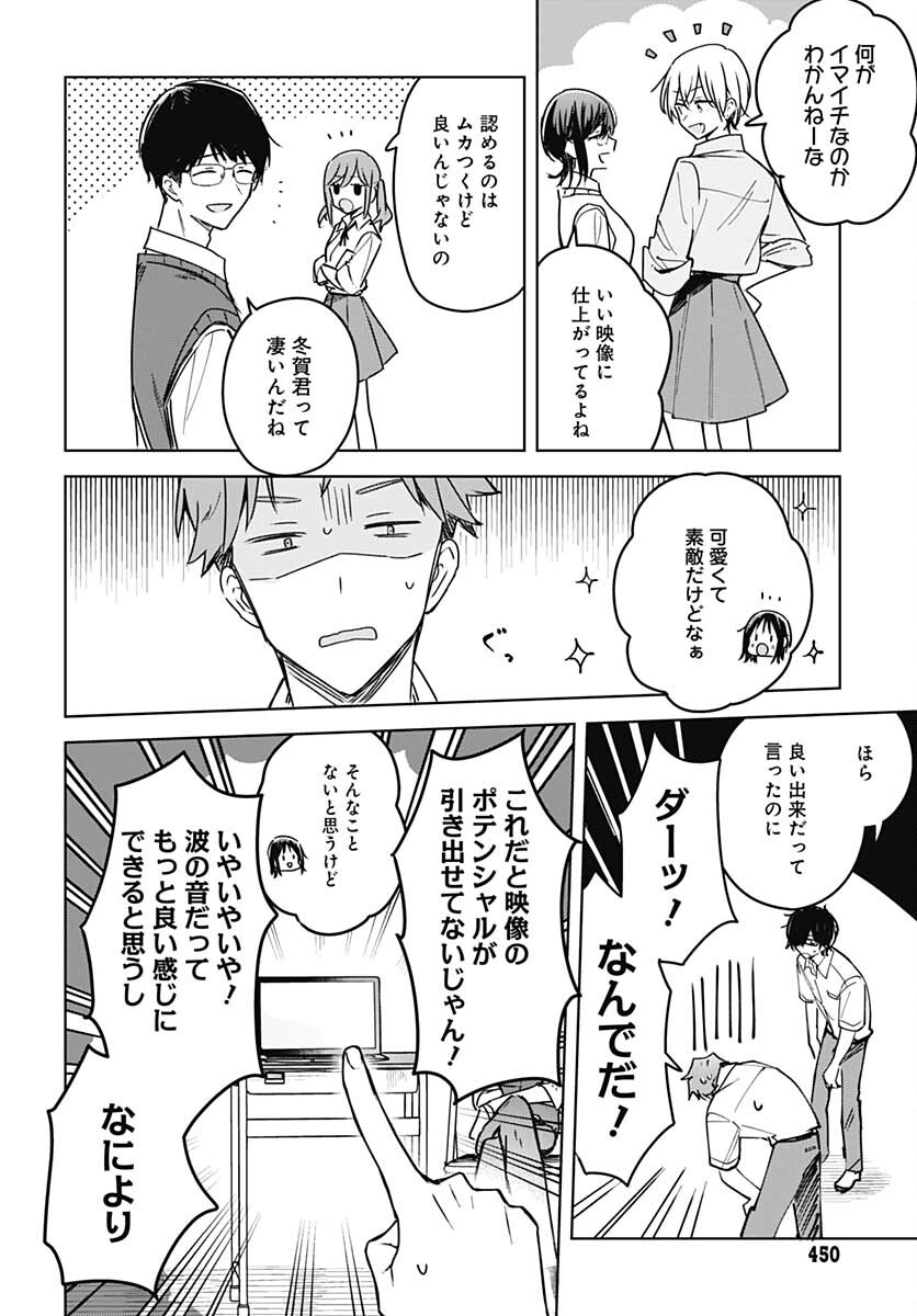 Hana wa Saku, Shura Nogotoku Chapter 14 page 8 - nihonkuni.com