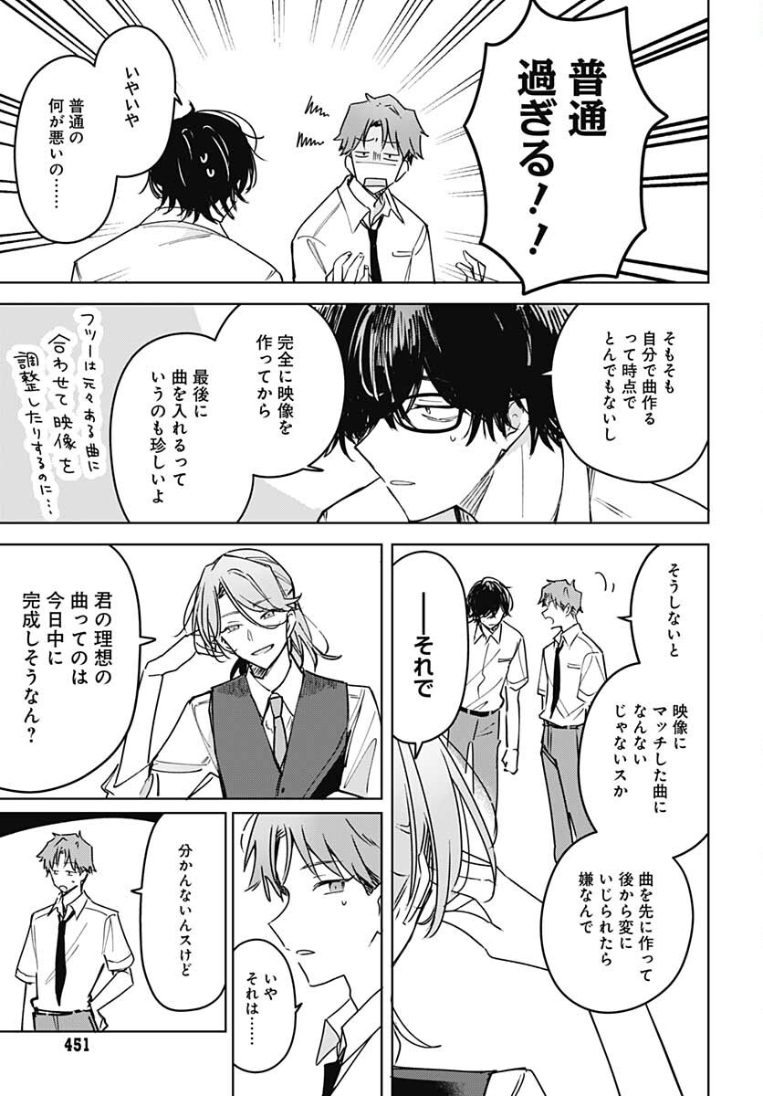 Hana wa Saku, Shura Nogotoku Chapter 14 page 9 - nihonkuni.com