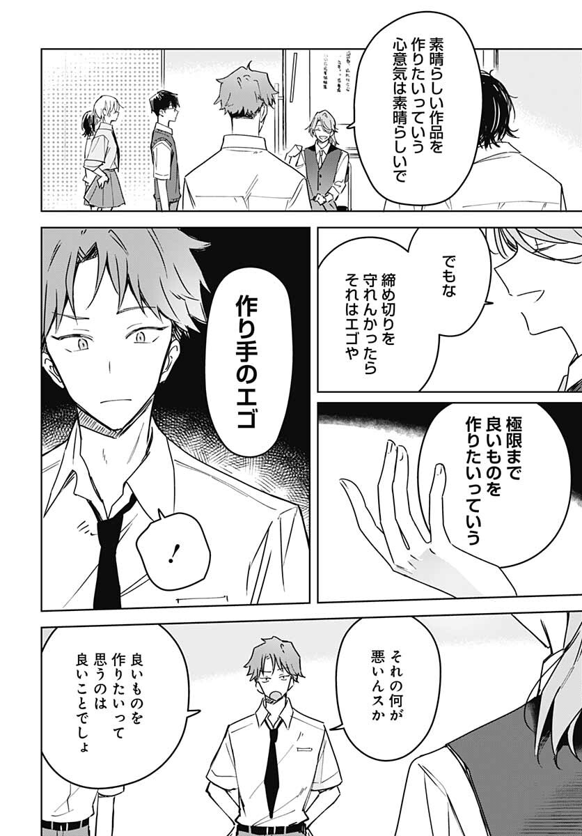 Hana wa Saku, Shura Nogotoku Chapter 14 page 10 - nihonkuni.com