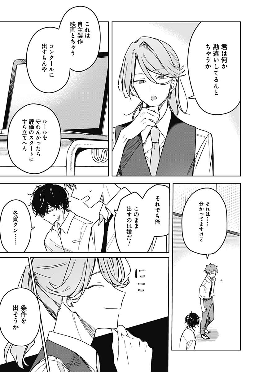 Hana wa Saku, Shura Nogotoku Chapter 14 page 11 - nihonkuni.com