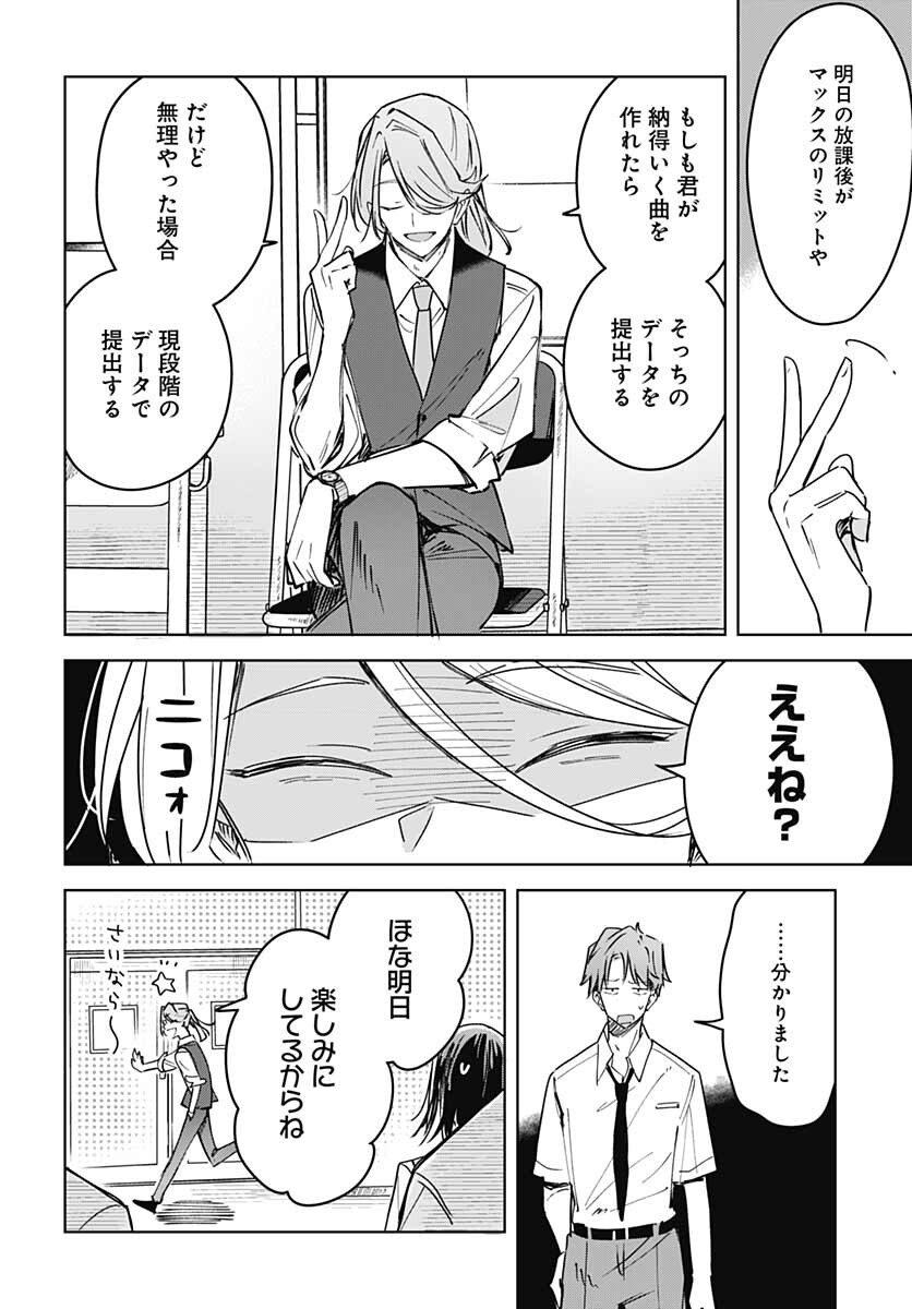 Hana wa Saku, Shura Nogotoku Chapter 14 page 12 - nihonkuni.com