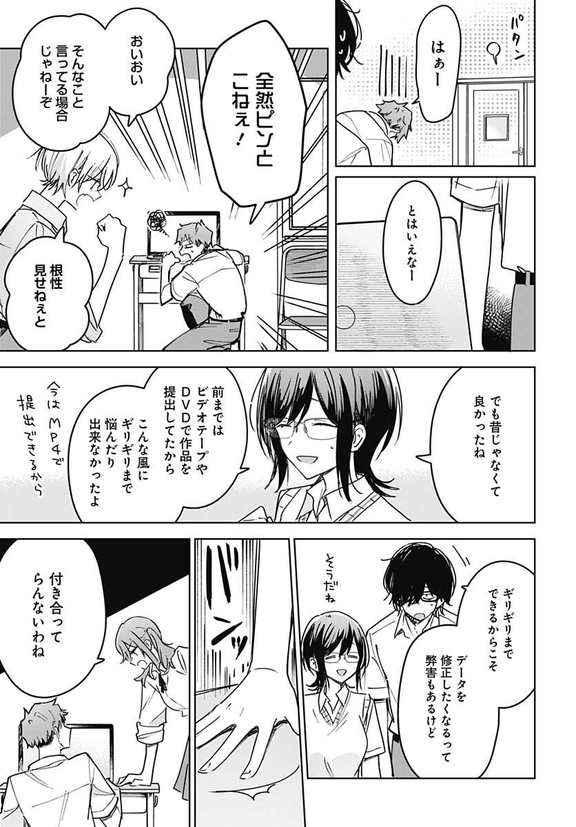 Hana wa Saku, Shura Nogotoku Chapter 14 page 13 - nihonkuni.com