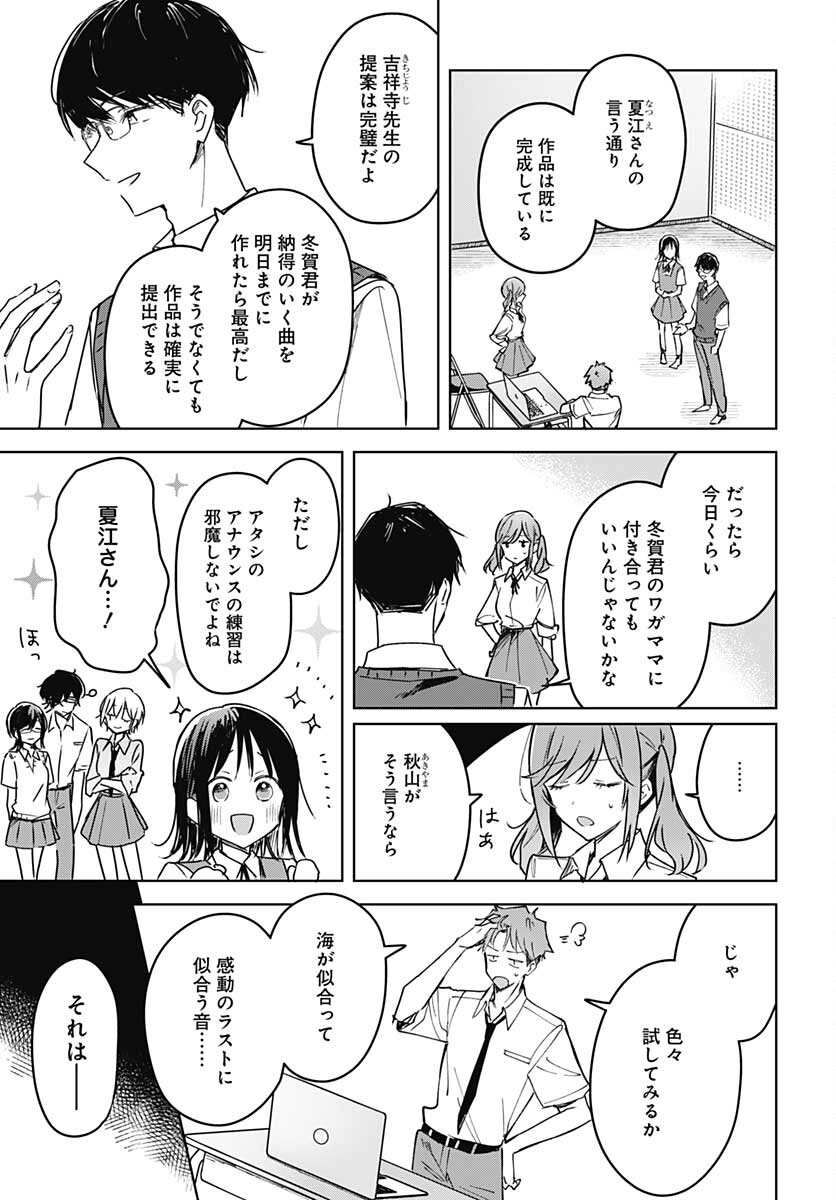 Hana wa Saku, Shura Nogotoku Chapter 14 page 15 - nihonkuni.com