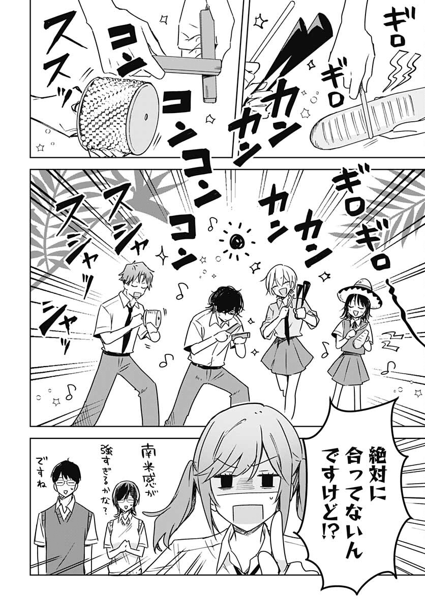 Hana wa Saku, Shura Nogotoku Chapter 14 page 16 - nihonkuni.com