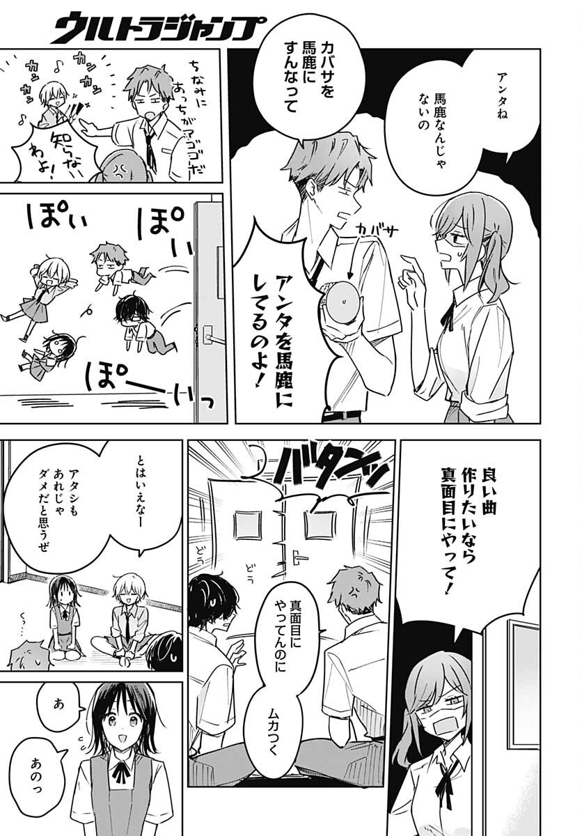 Hana wa Saku, Shura Nogotoku Chapter 14 page 17 - nihonkuni.com