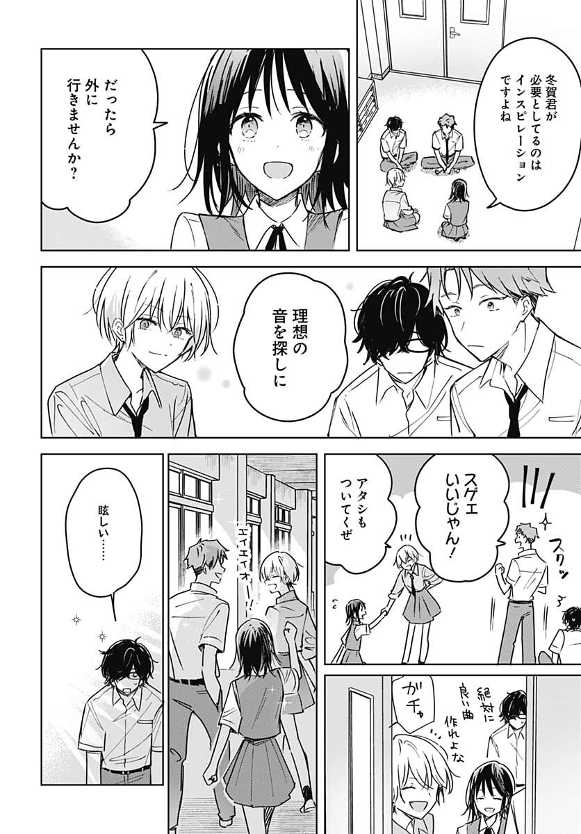 Hana wa Saku, Shura Nogotoku Chapter 14 page 18 - nihonkuni.com