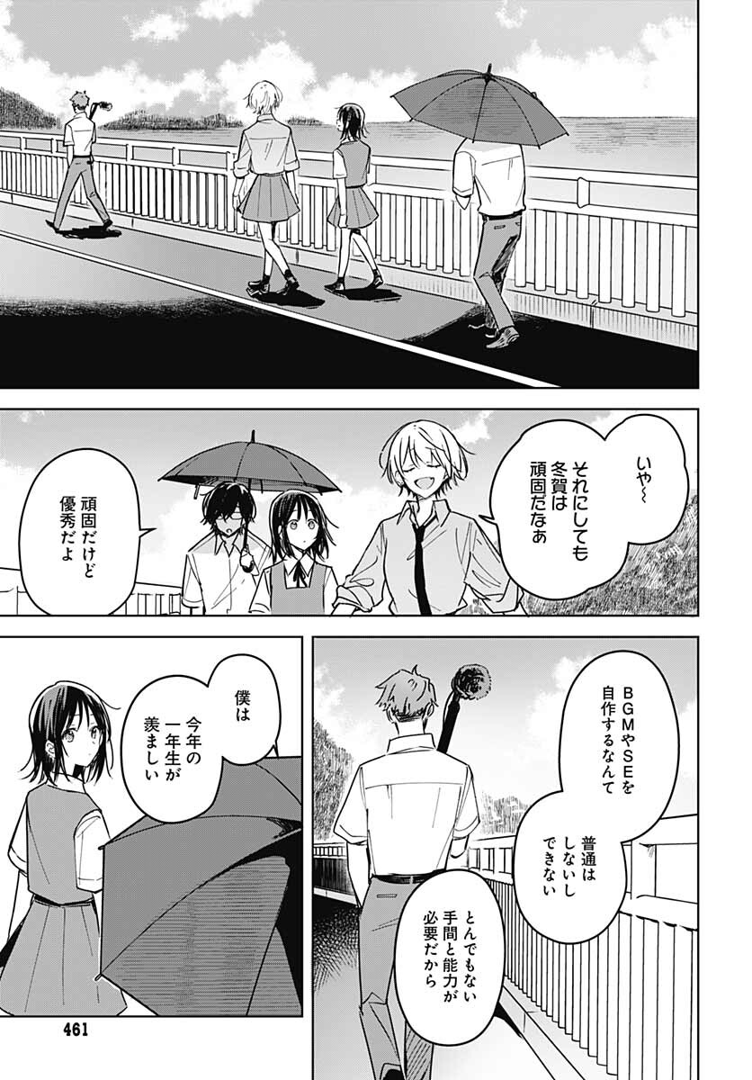 Hana wa Saku, Shura Nogotoku Chapter 14 page 19 - nihonkuni.com