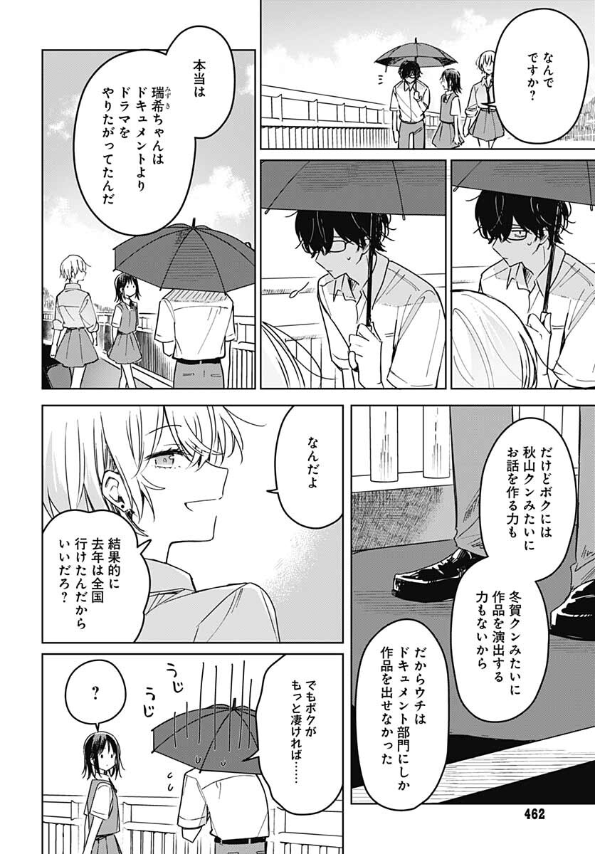 Hana wa Saku, Shura Nogotoku Chapter 14 page 20 - nihonkuni.com