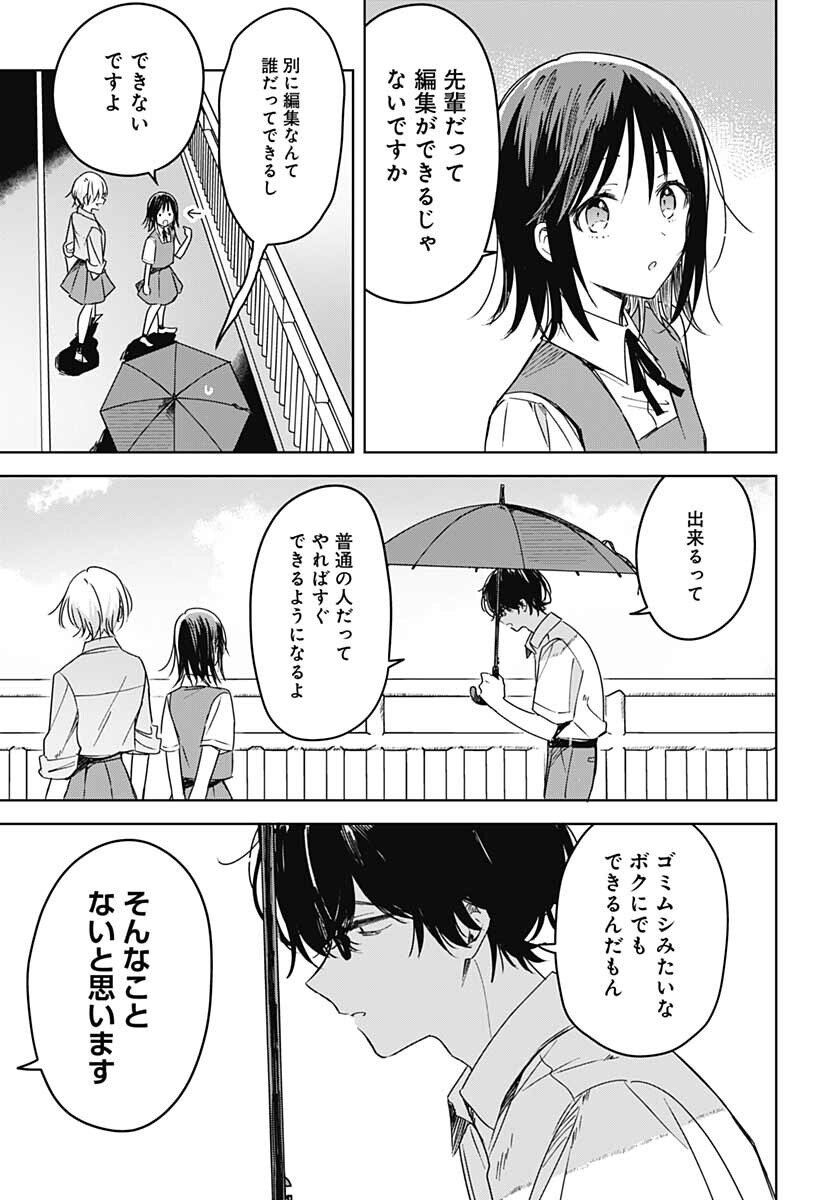 Hana wa Saku, Shura Nogotoku Chapter 14 page 21 - nihonkuni.com