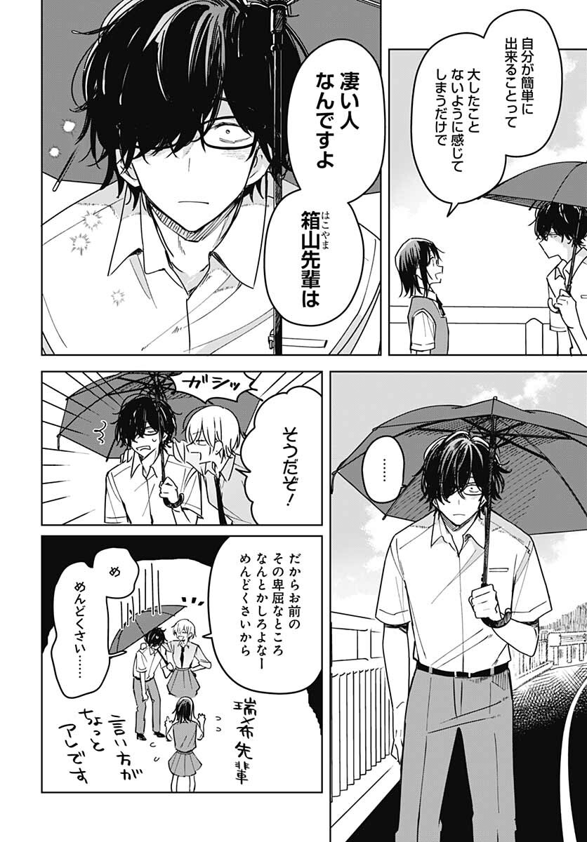 Hana wa Saku, Shura Nogotoku Chapter 14 page 22 - nihonkuni.com