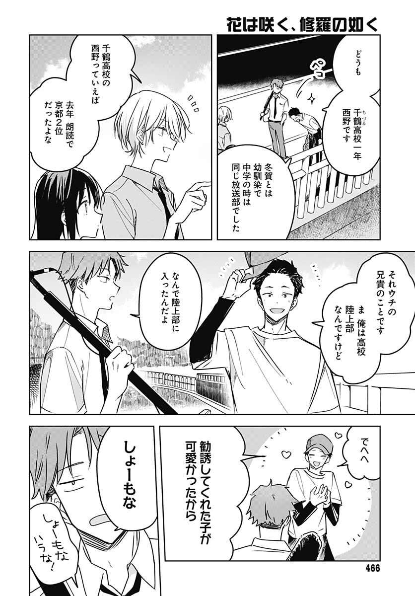 Hana wa Saku, Shura Nogotoku Chapter 14 page 24 - nihonkuni.com