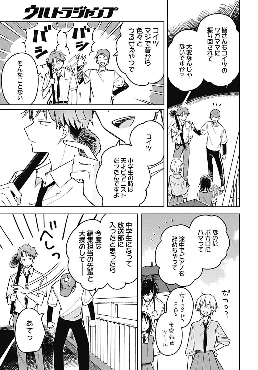 Hana wa Saku, Shura Nogotoku Chapter 14 page 25 - nihonkuni.com