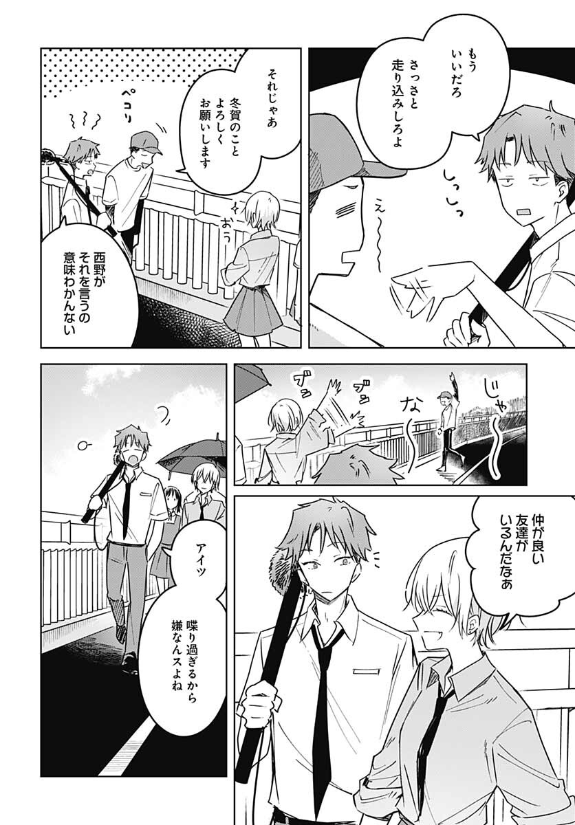 Hana wa Saku, Shura Nogotoku Chapter 14 page 26 - nihonkuni.com