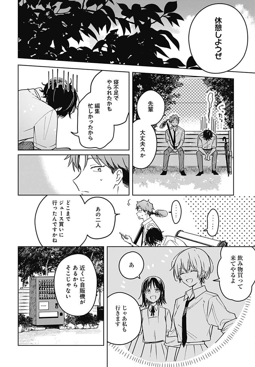 Hana wa Saku, Shura Nogotoku Chapter 14 page 28 - nihonkuni.com
