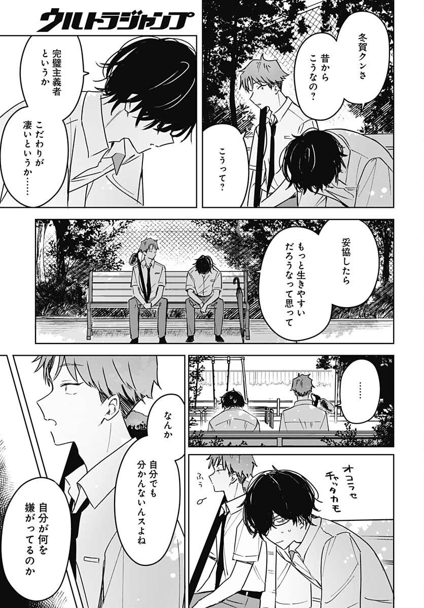 Hana wa Saku, Shura Nogotoku Chapter 14 page 29 - nihonkuni.com