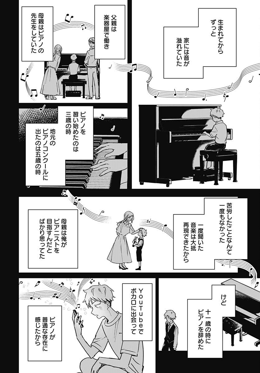 Hana wa Saku, Shura Nogotoku Chapter 14 page 30 - nihonkuni.com