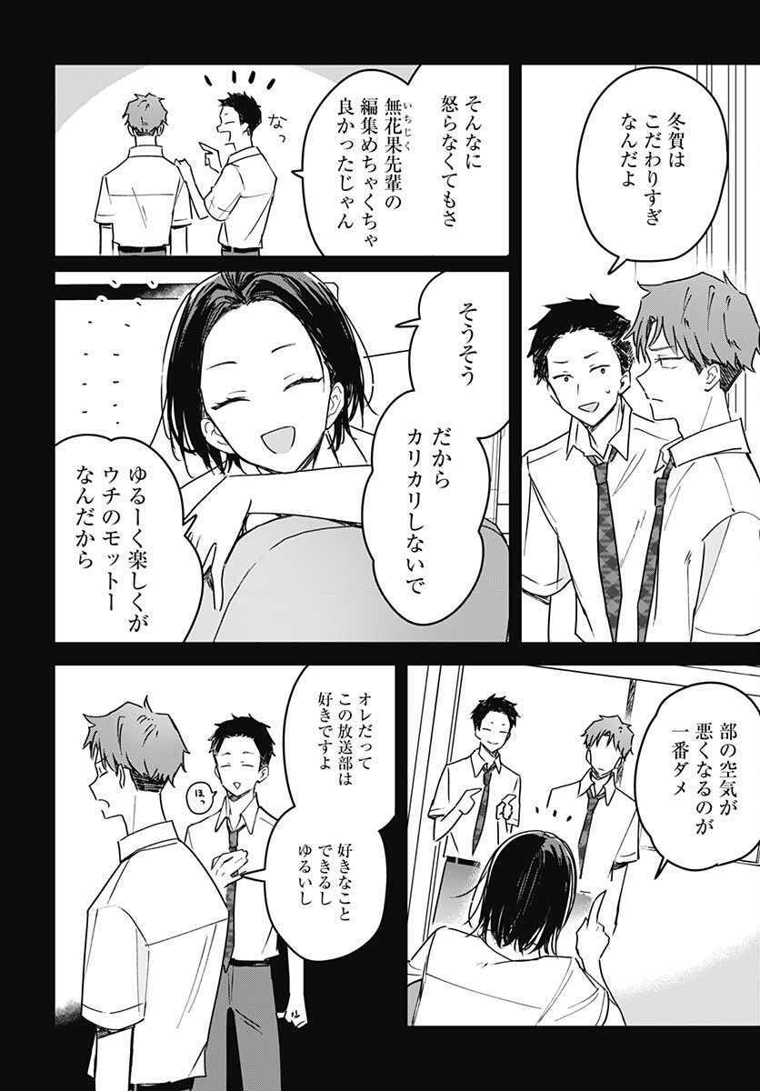 Hana wa Saku, Shura Nogotoku Chapter 14 page 32 - nihonkuni.com