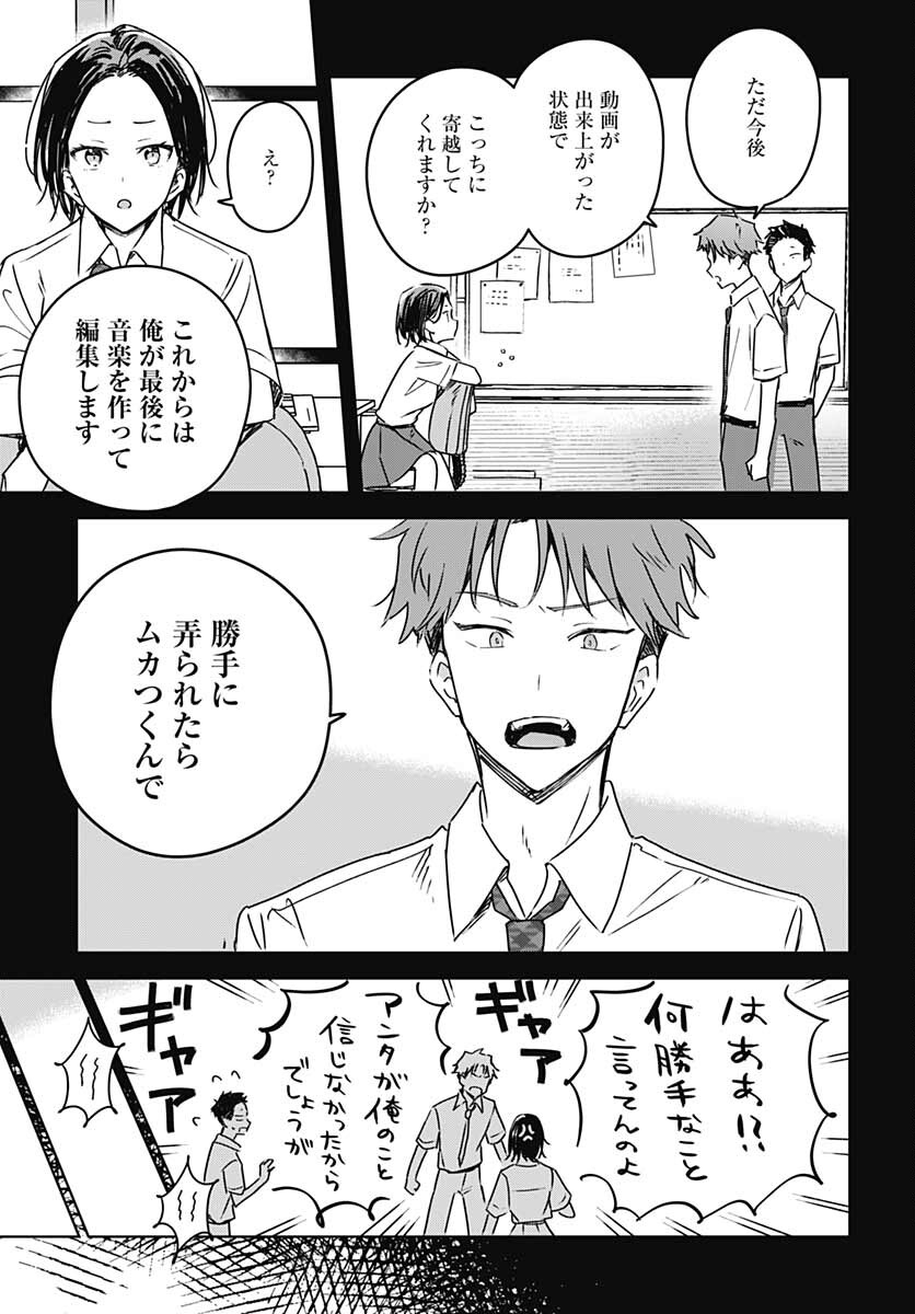 Hana wa Saku, Shura Nogotoku Chapter 14 page 33 - nihonkuni.com