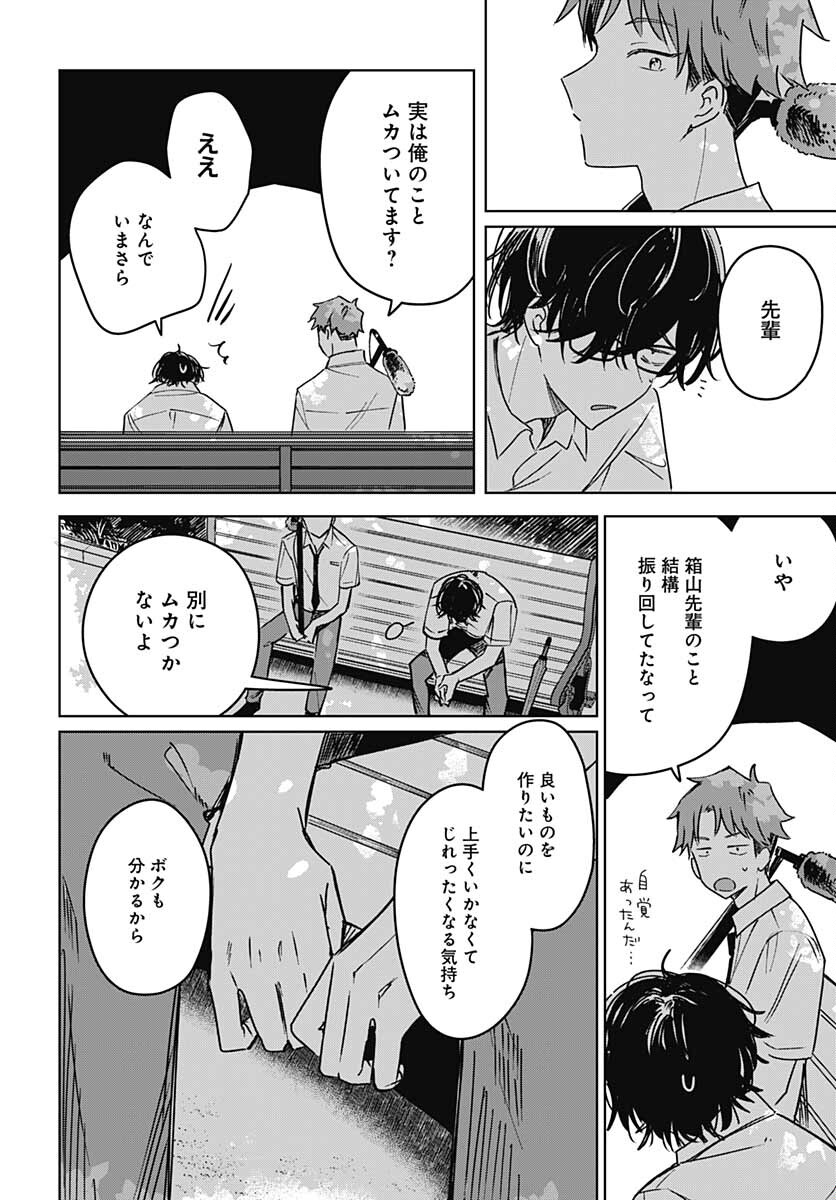 Hana wa Saku, Shura Nogotoku Chapter 14 page 34 - nihonkuni.com