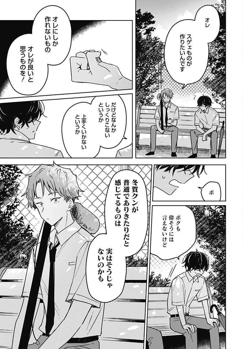 Hana wa Saku, Shura Nogotoku Chapter 14 page 35 - nihonkuni.com