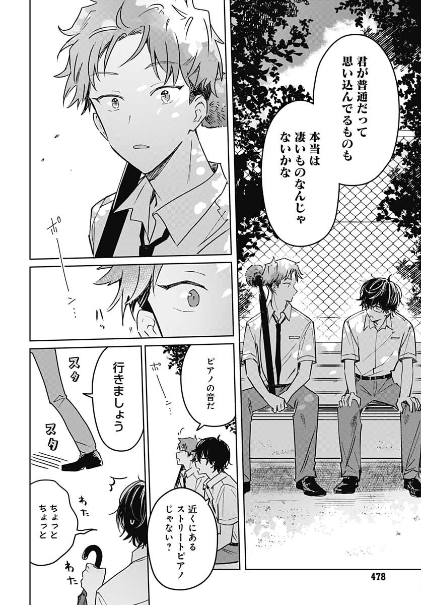 Hana wa Saku, Shura Nogotoku Chapter 14 page 36 - nihonkuni.com