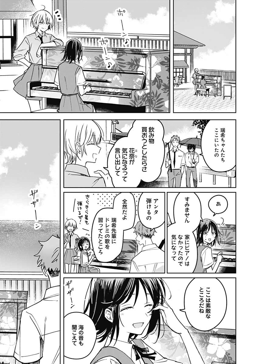 Hana wa Saku, Shura Nogotoku Chapter 14 page 37 - nihonkuni.com