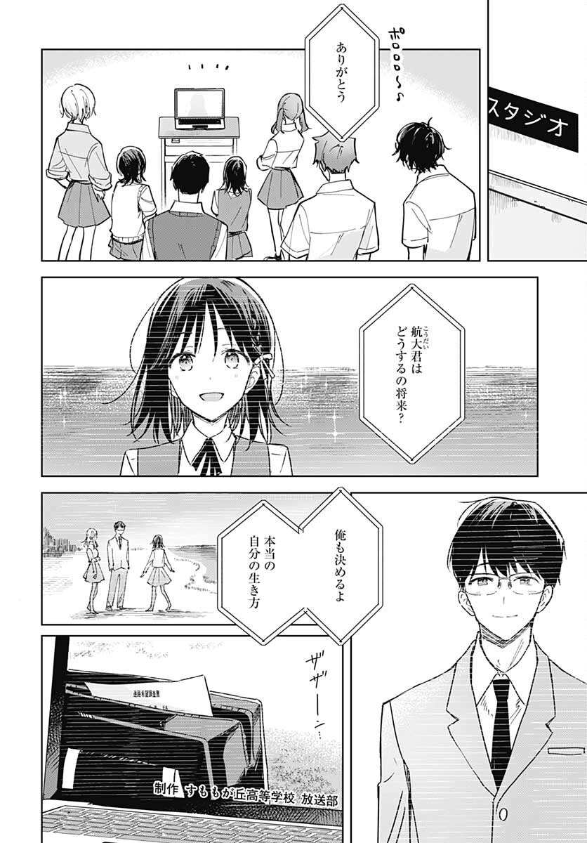 Hana wa Saku, Shura Nogotoku Chapter 14 page 42 - nihonkuni.com