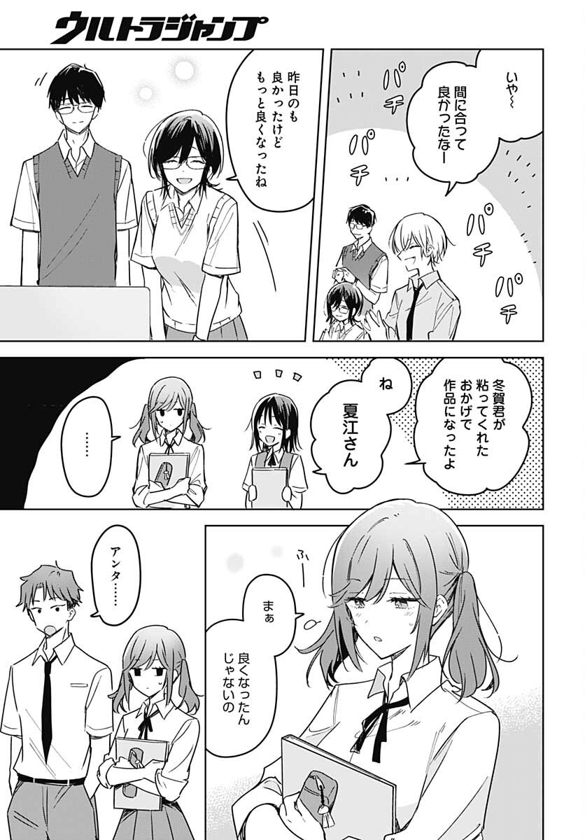 Hana wa Saku, Shura Nogotoku Chapter 14 page 43 - nihonkuni.com