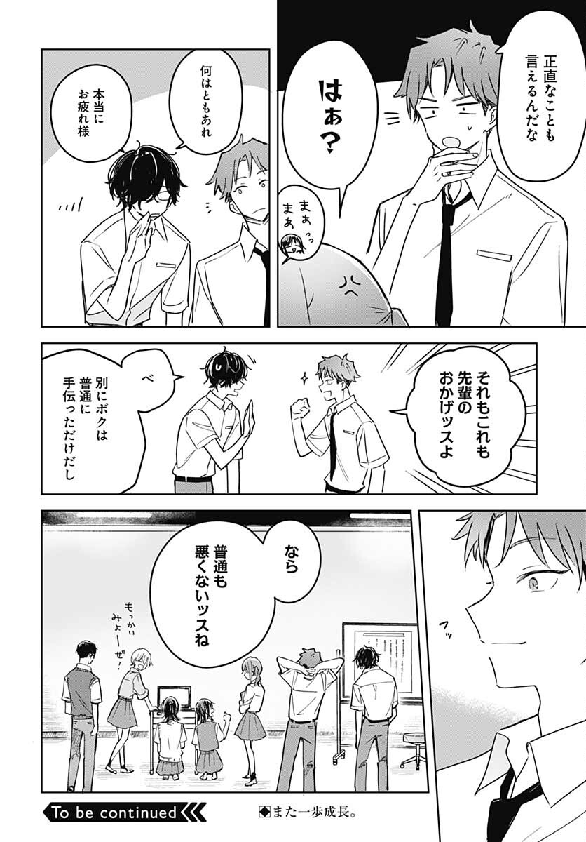 Hana wa Saku, Shura Nogotoku Chapter 14 page 44 - nihonkuni.com