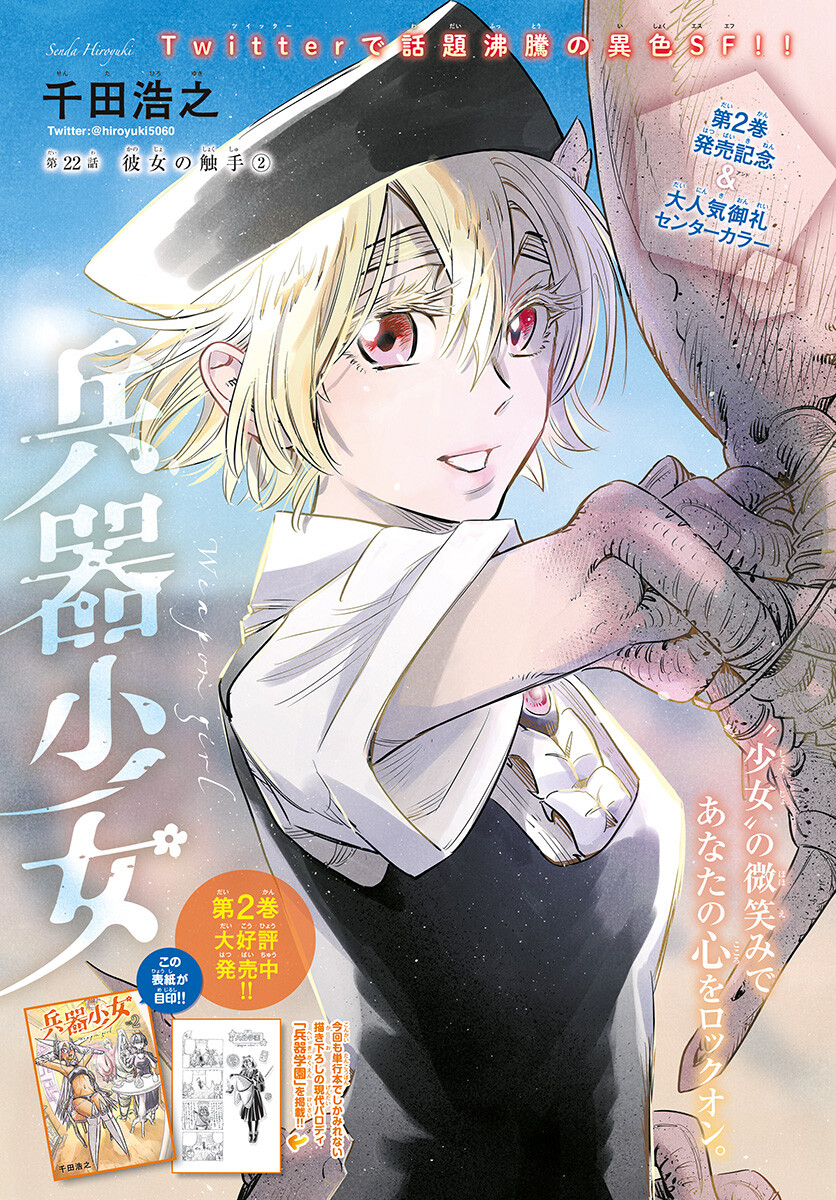 Heiki Shoujo Chap 22 - Pic 1