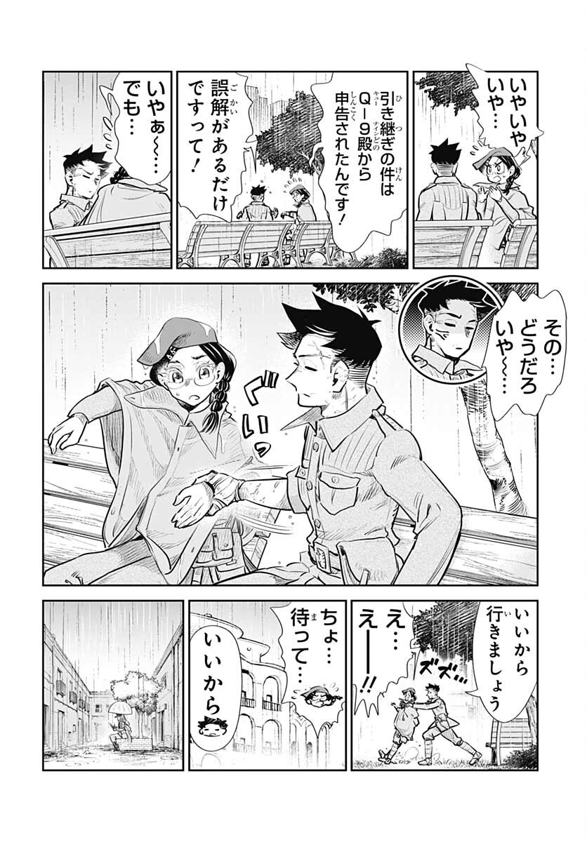 Heiki Shoujo Chap 22 - Pic 4