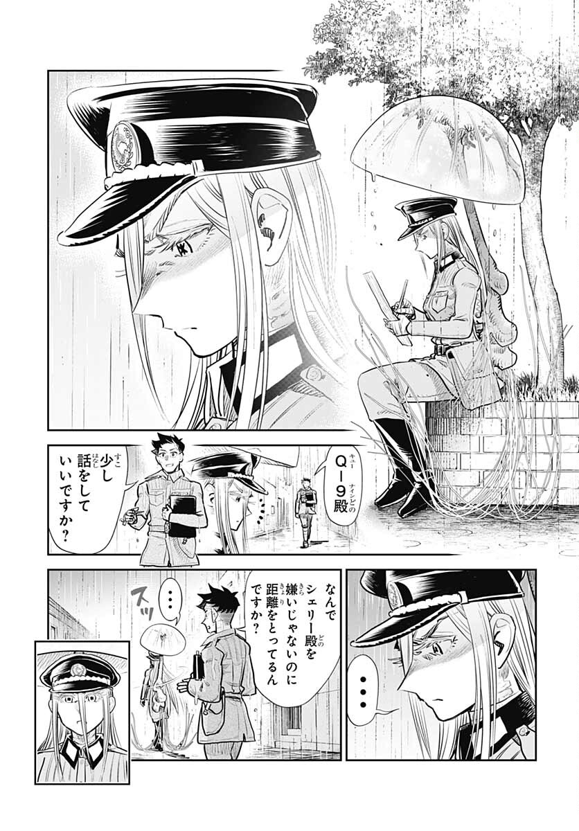 Heiki Shoujo Chap 22 - Pic 5