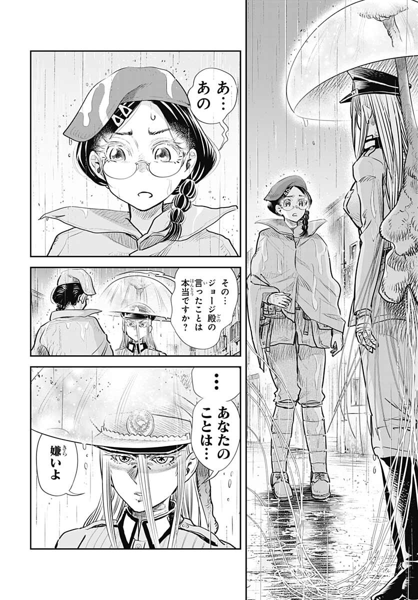 Heiki Shoujo Chap 22 - Pic 6