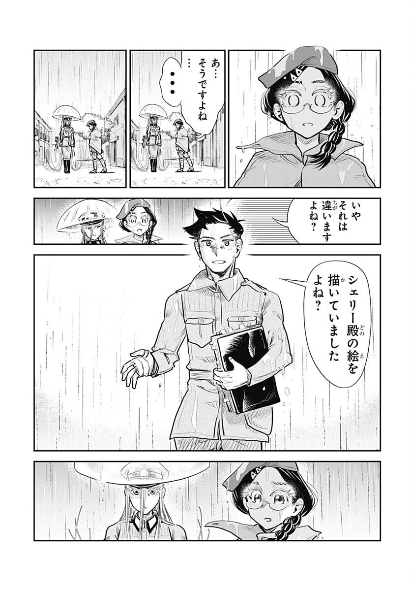 Heiki Shoujo Chap 22 - Pic 7