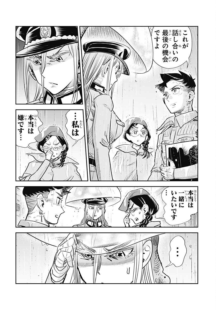 Heiki Shoujo Chap 22 - Pic 8