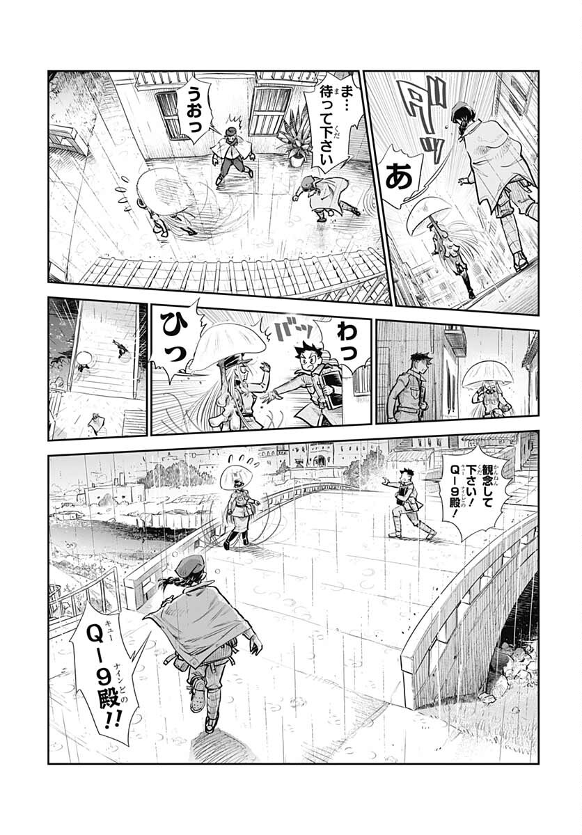Heiki Shoujo Chap 22 - Pic 9
