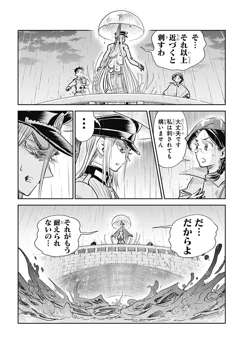 Heiki Shoujo Chap 22 - Pic 10