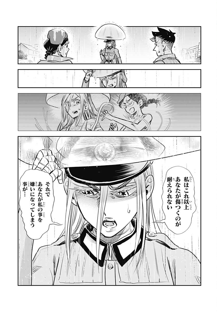 Heiki Shoujo Chap 22 - Pic 11